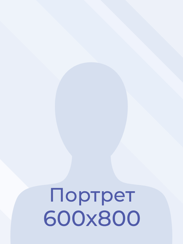 Черникова Татьяна Александровна.